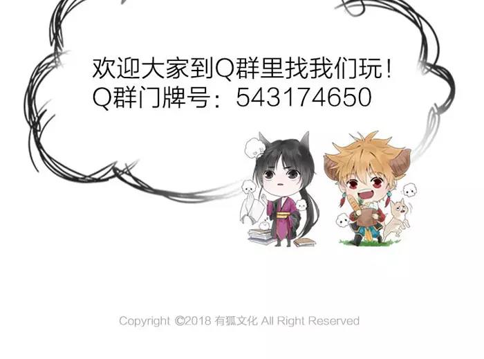 《牛头不对马嘴》第39话 灵魂交流 第49页