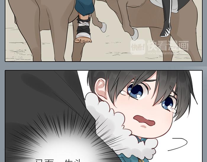 《牛头不对马嘴》第42话 谁在说谎 第13页