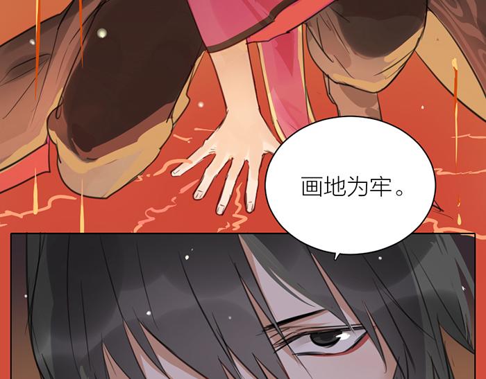 《牛头不对马嘴》第42话 谁在说谎 第20页