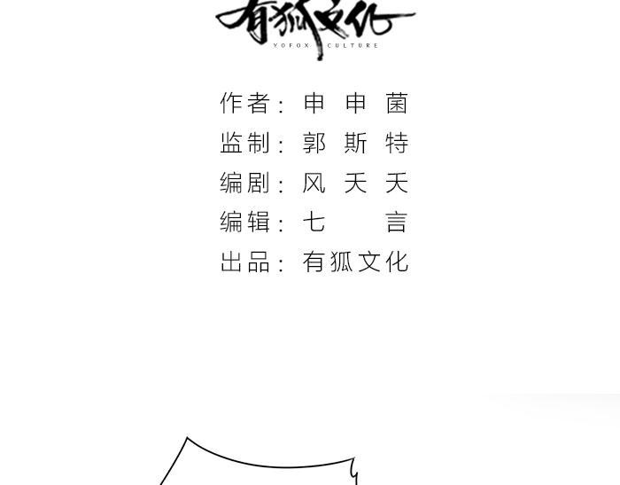 《牛头不对马嘴》第42话 谁在说谎 第2页
