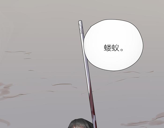 《牛头不对马嘴》第42话 谁在说谎 第40页