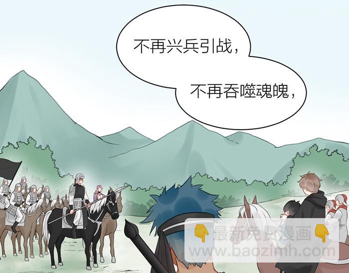 《牛头不对马嘴》第41话 真凶是谁？ 第10页