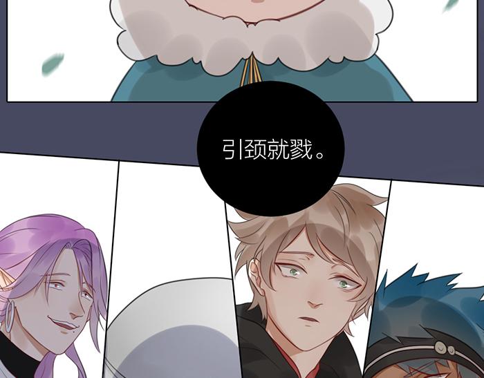 《牛头不对马嘴》第41话 真凶是谁？ 第12页