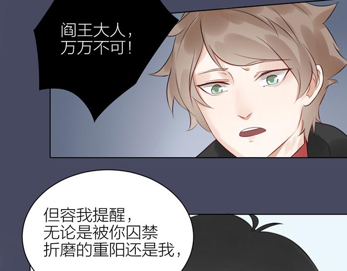 《牛头不对马嘴》第41话 真凶是谁？ 第14页