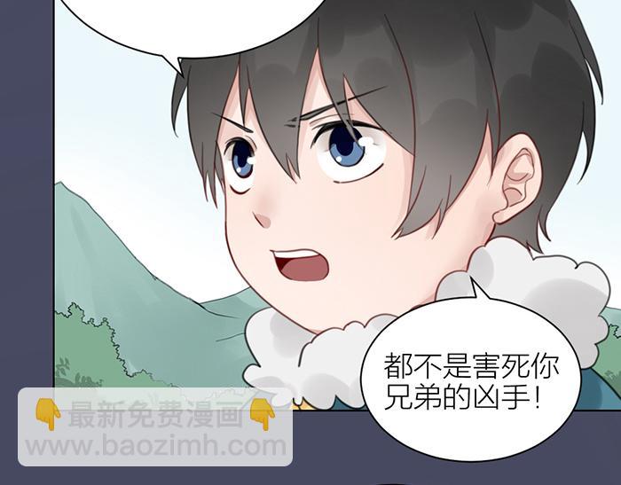 《牛头不对马嘴》第41话 真凶是谁？ 第15页