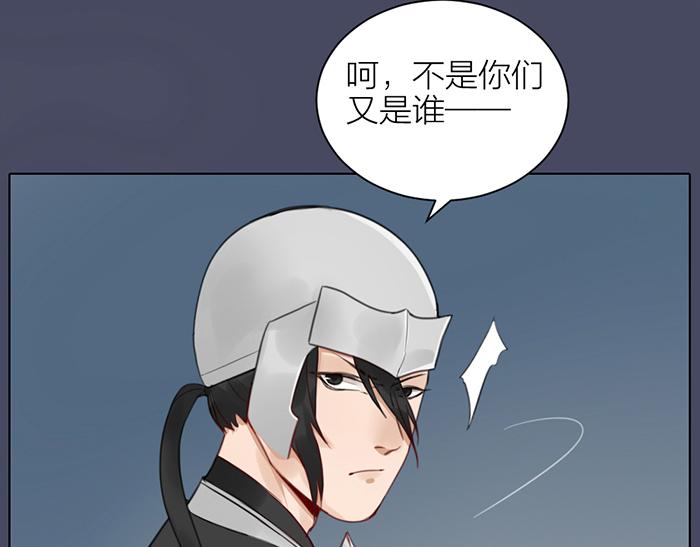 《牛头不对马嘴》第41话 真凶是谁？ 第16页