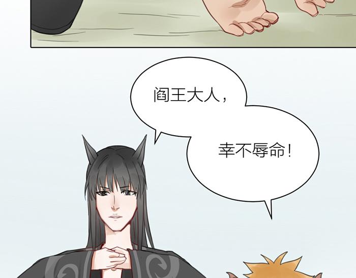 《牛头不对马嘴》第41话 真凶是谁？ 第18页