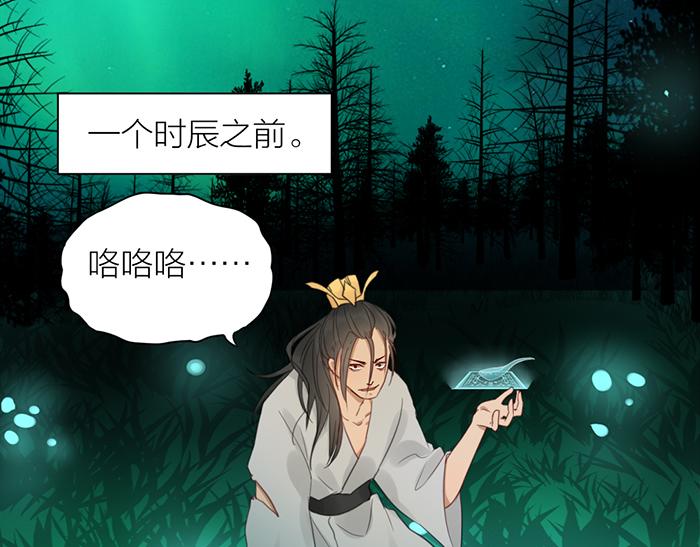 《牛头不对马嘴》第41话 真凶是谁？ 第22页