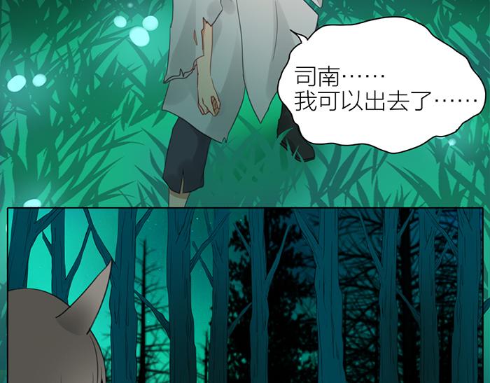 《牛头不对马嘴》第41话 真凶是谁？ 第23页