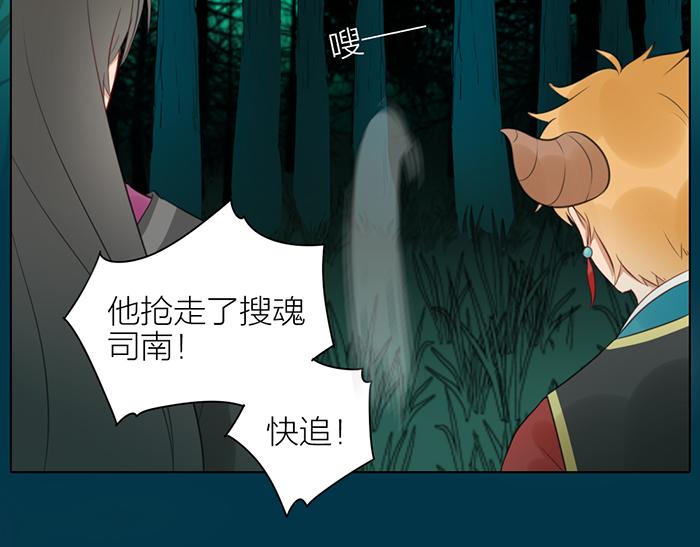 《牛头不对马嘴》第41话 真凶是谁？ 第24页