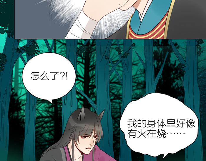 《牛头不对马嘴》第41话 真凶是谁？ 第29页