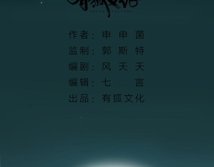 《牛头不对马嘴》第41话 真凶是谁？ 第2页
