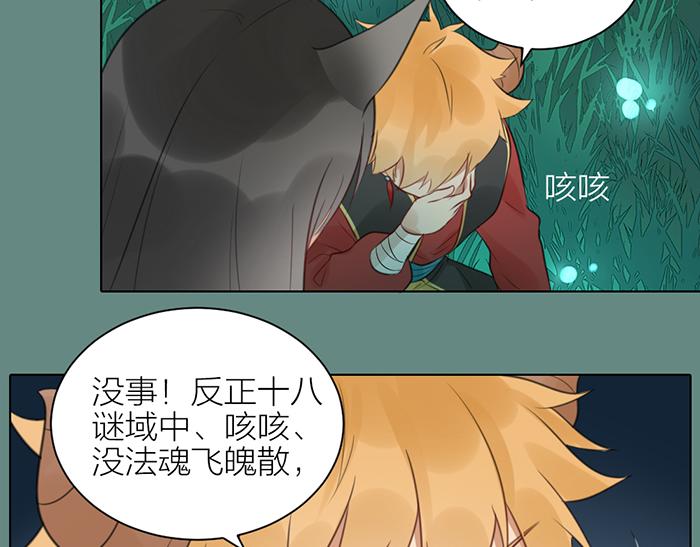 《牛头不对马嘴》第41话 真凶是谁？ 第32页