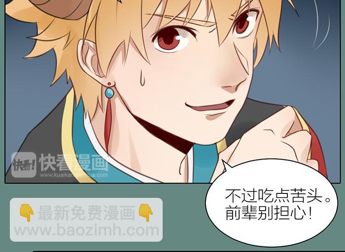 《牛头不对马嘴》第41话 真凶是谁？ 第33页