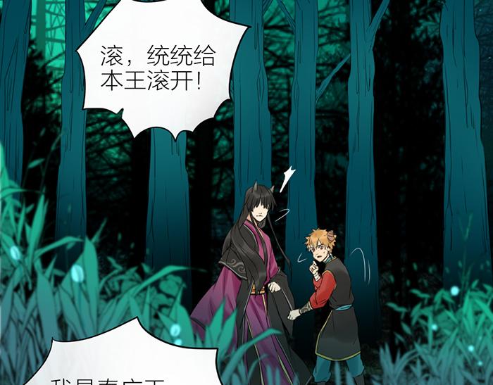 《牛头不对马嘴》第41话 真凶是谁？ 第35页