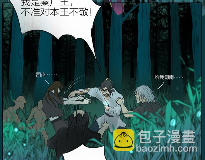《牛头不对马嘴》第41话 真凶是谁？ 第36页