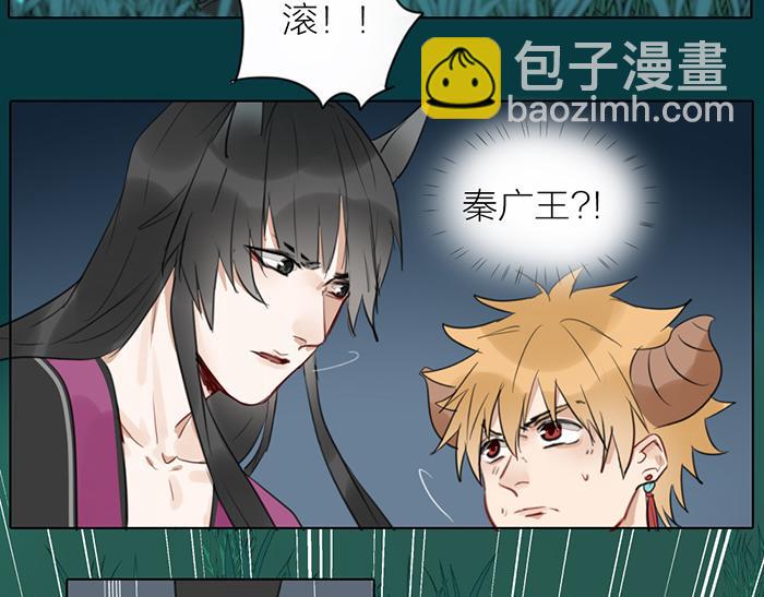 《牛头不对马嘴》第41话 真凶是谁？ 第37页