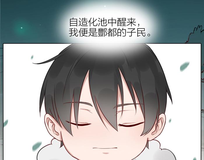 《牛头不对马嘴》第41话 真凶是谁？ 第3页