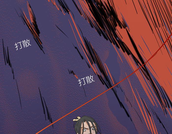 《牛头不对马嘴》第41话 真凶是谁？ 第43页