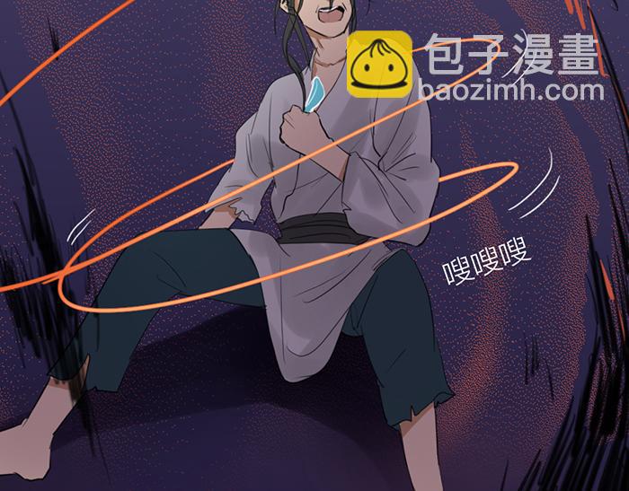 《牛头不对马嘴》第41话 真凶是谁？ 第44页