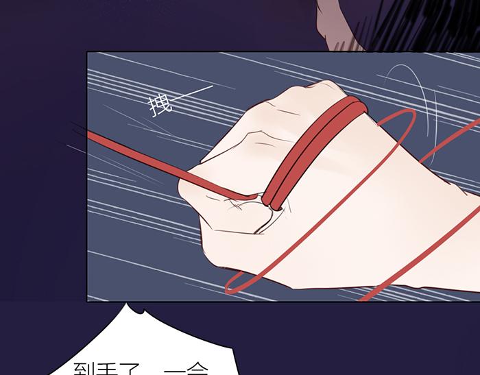 《牛头不对马嘴》第41话 真凶是谁？ 第45页