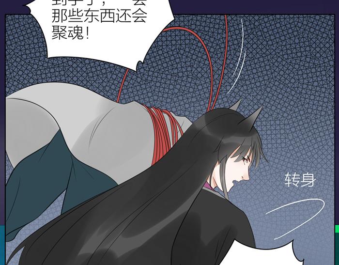 《牛头不对马嘴》第41话 真凶是谁？ 第46页