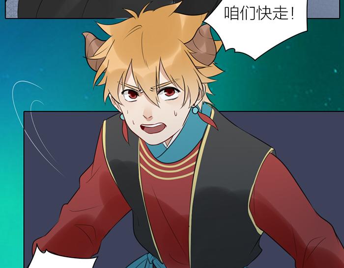 《牛头不对马嘴》第41话 真凶是谁？ 第47页