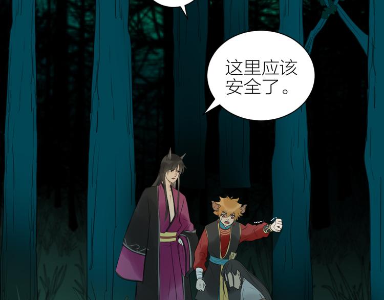《牛头不对马嘴》第41话 真凶是谁？ 第50页