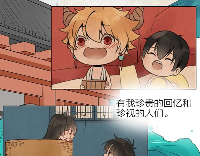 《牛头不对马嘴》第41话 真凶是谁？ 第5页