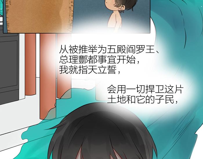 《牛头不对马嘴》第41话 真凶是谁？ 第6页