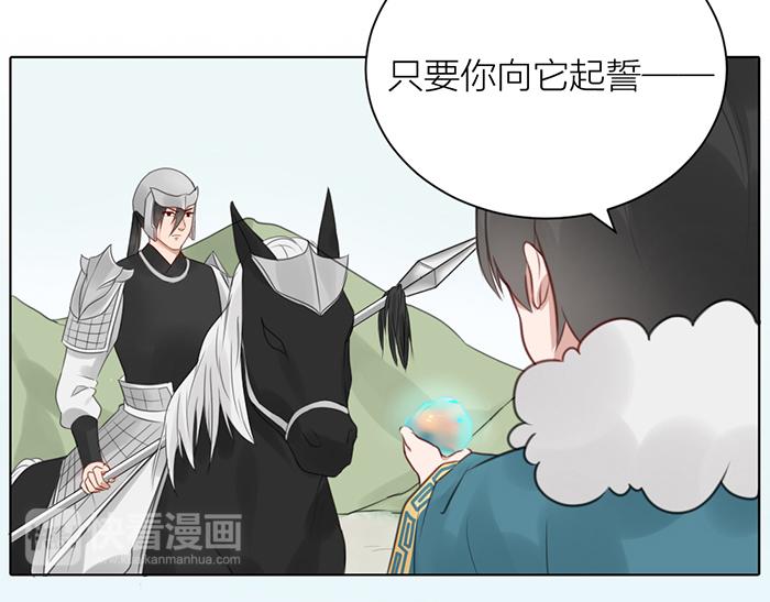 《牛头不对马嘴》第41话 真凶是谁？ 第9页