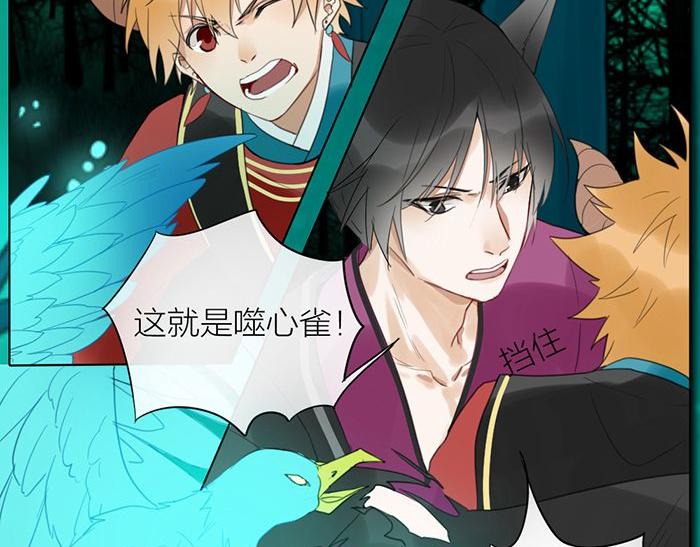 《牛头不对马嘴》第40话 休战条件 第17页