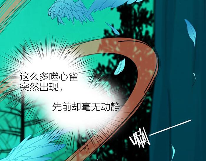 《牛头不对马嘴》第40话 休战条件 第19页