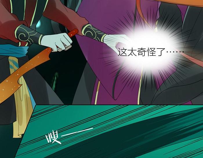 《牛头不对马嘴》第40话 休战条件 第21页