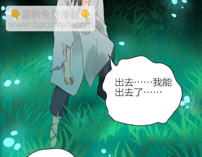 《牛头不对马嘴》第40话 休战条件 第25页