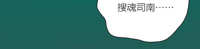 《牛头不对马嘴》第40话 休战条件 第27页