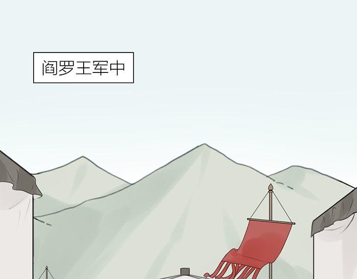 《牛头不对马嘴》第40话 休战条件 第28页