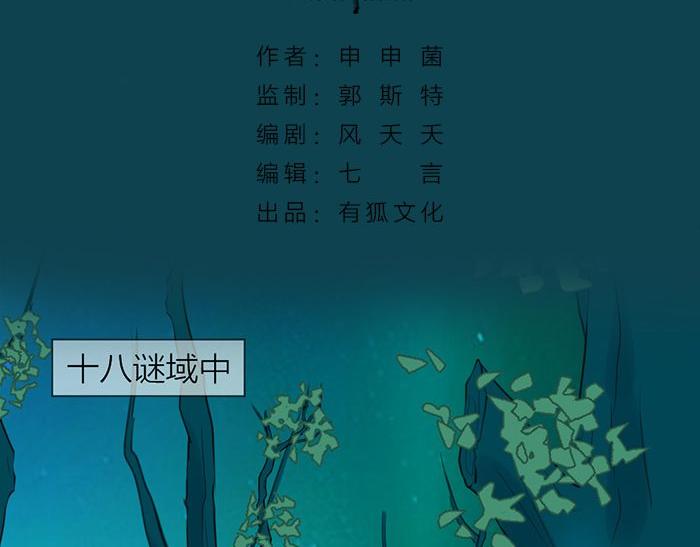 《牛头不对马嘴》第40话 休战条件 第2页