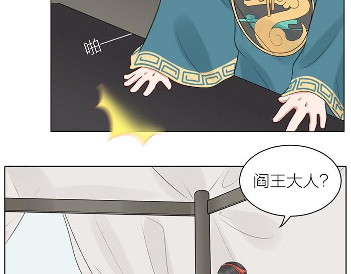 《牛头不对马嘴》第40话 休战条件 第32页