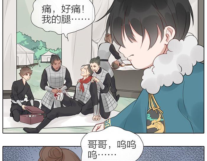 《牛头不对马嘴》第40话 休战条件 第34页