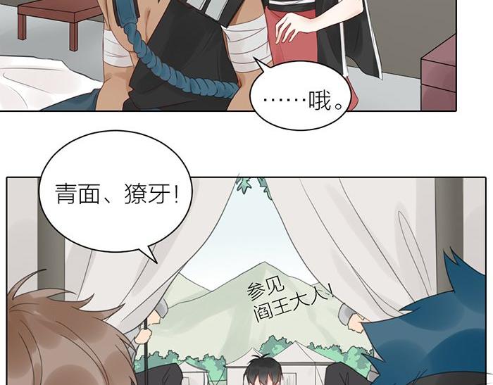 《牛头不对马嘴》第40话 休战条件 第38页