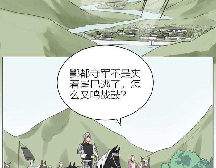 《牛头不对马嘴》第40话 休战条件 第42页