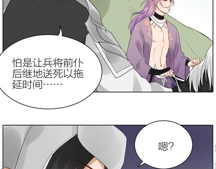 《牛头不对马嘴》第40话 休战条件 第44页