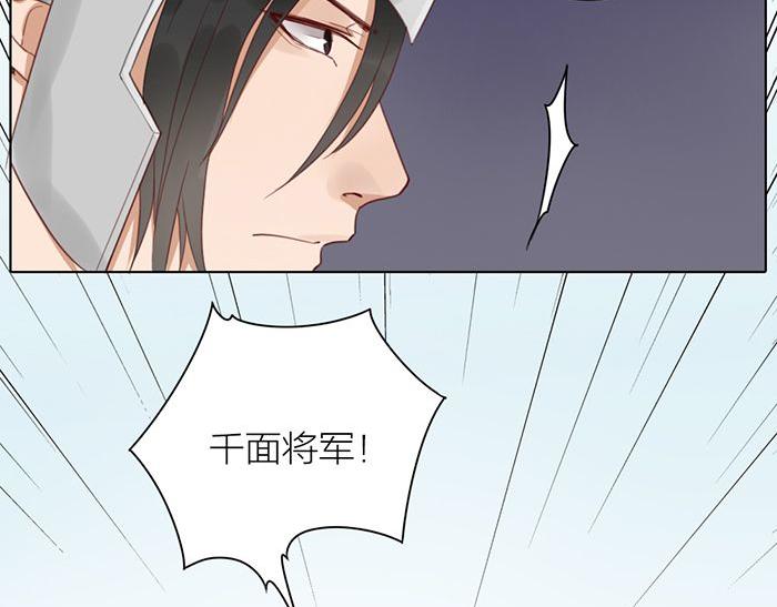 《牛头不对马嘴》第40话 休战条件 第45页