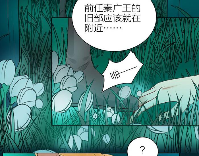 《牛头不对马嘴》第40话 休战条件 第6页