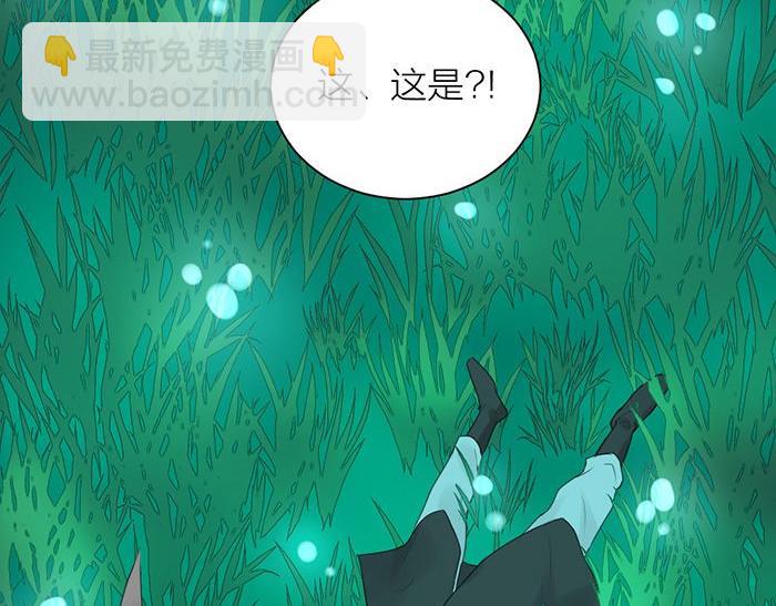 《牛头不对马嘴》第40话 休战条件 第8页