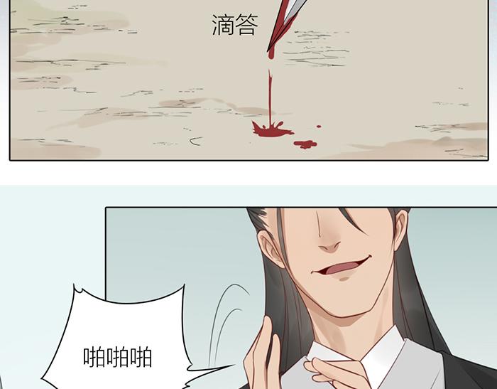 《牛头不对马嘴》第43话 走狗 第10页