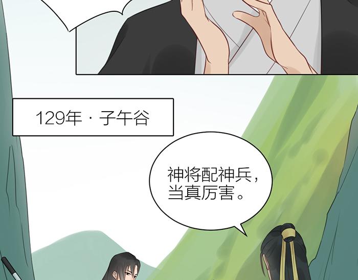《牛头不对马嘴》第43话 走狗 第11页