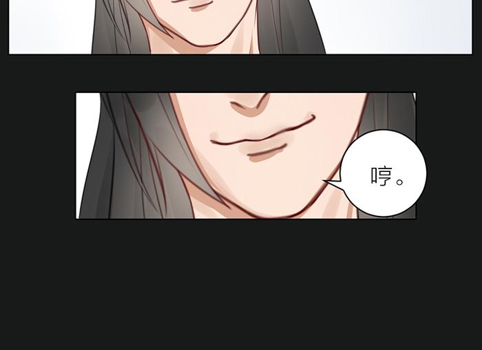 《牛头不对马嘴》第43话 走狗 第18页