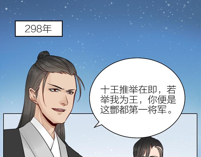 《牛头不对马嘴》第43话 走狗 第19页